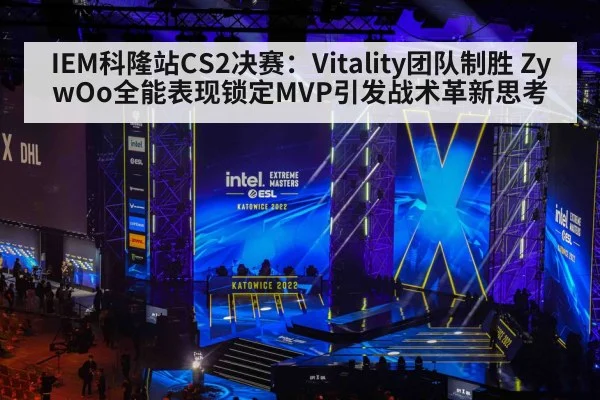 esports tournament stage