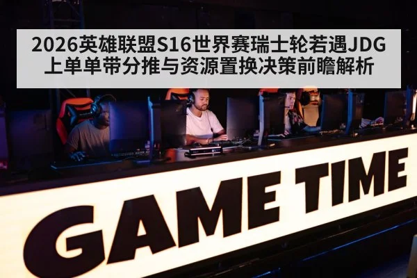 league of legends esports tournament stage